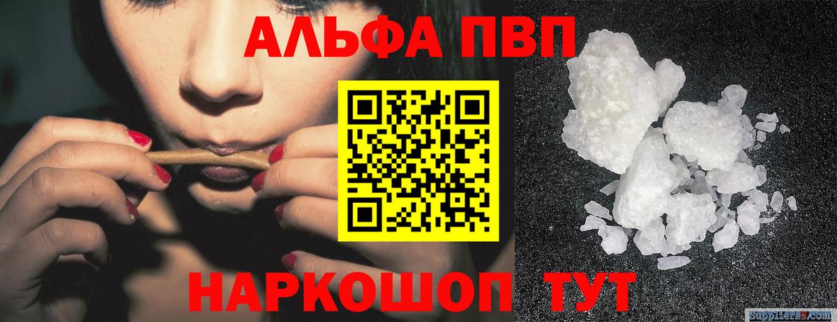 APVP VHQ  Вход с VPN  Alpha-PVP крисы CK  Альфа ПВП Crystall  Киров 