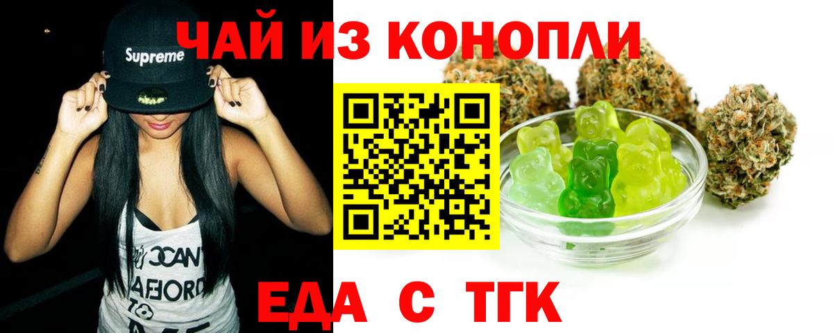 Печенье с ТГК марихуана  Вход с VPN  Киров 