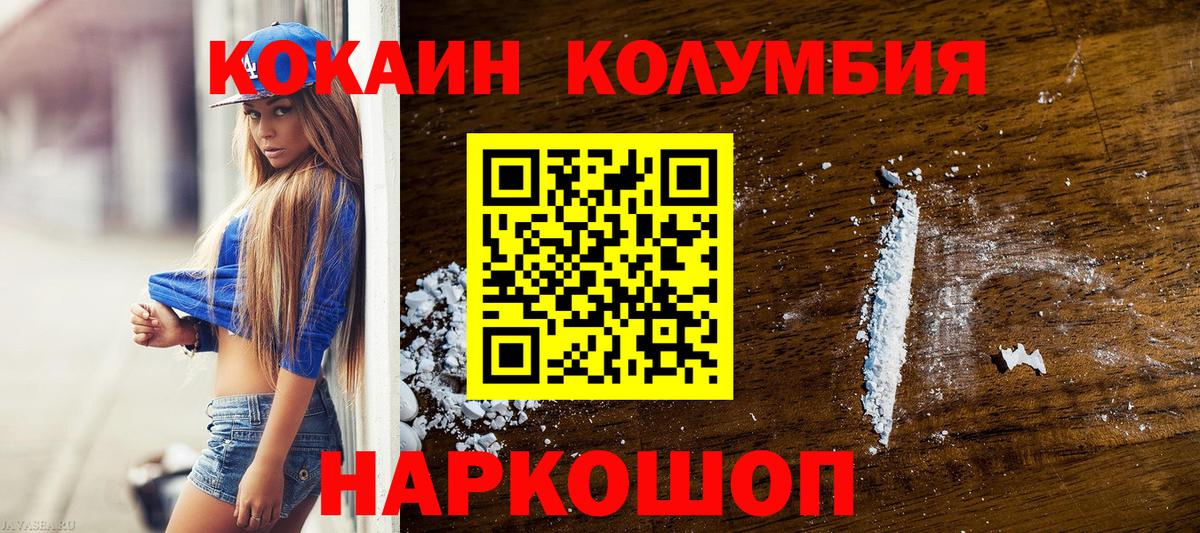 COCAIN 97%  Вход с VPN  Киров  COCAIN 97% 