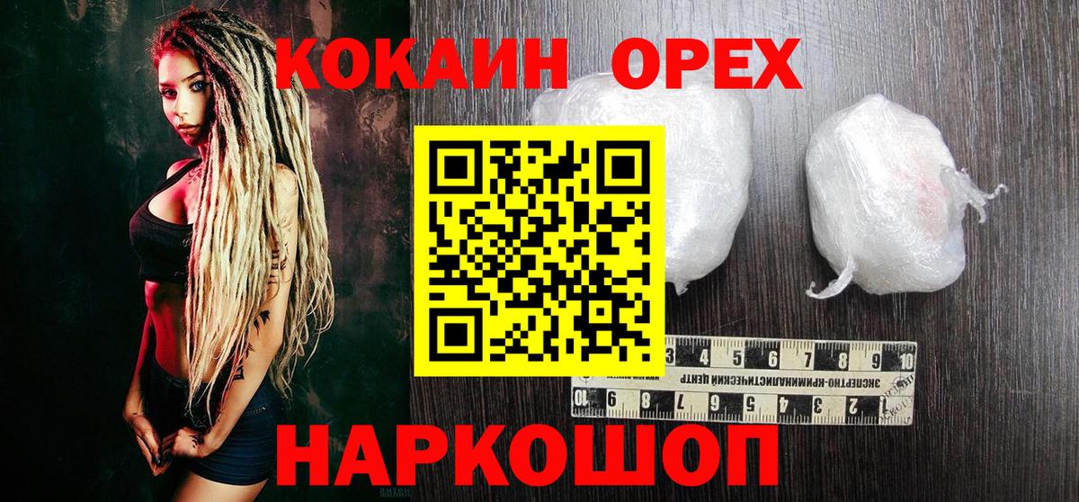Cocaine 99% Киров