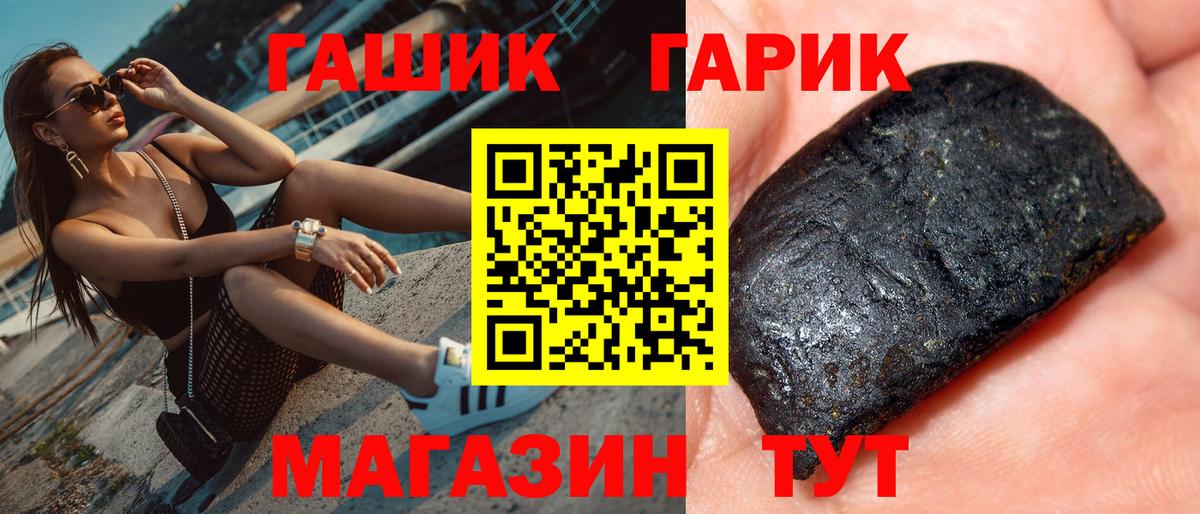 Киров  ГАШ  Вход с VPN  Гашиш хэш 