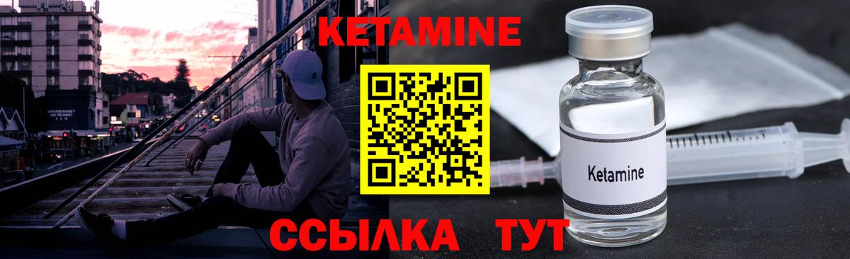 Киров  Кетамин VHQ  Вход с VPN 