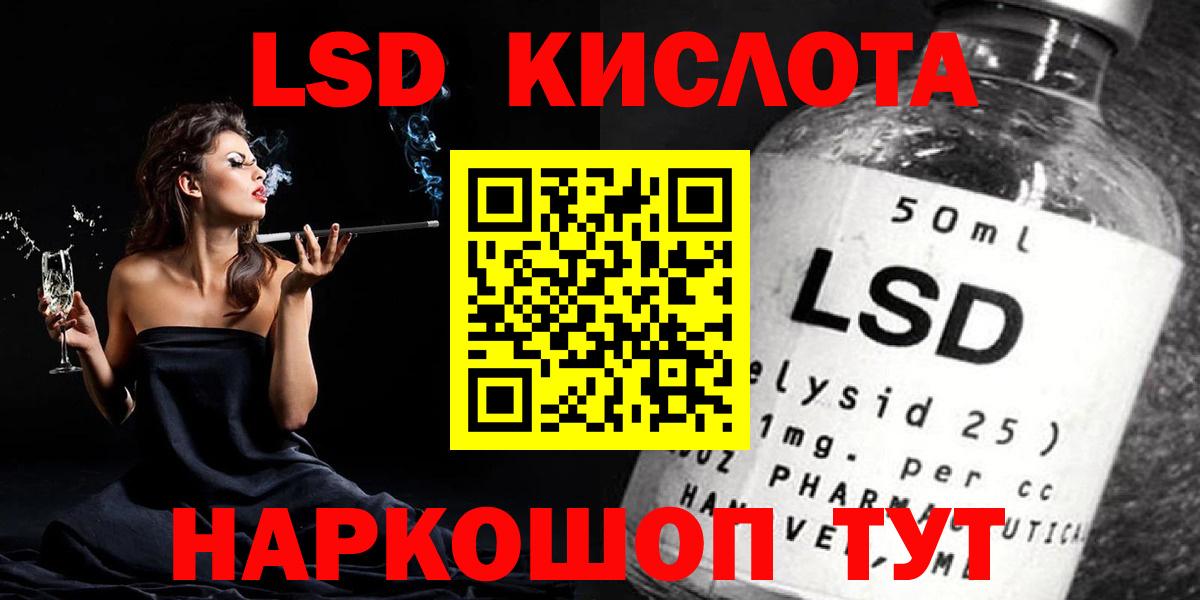 Лсд 25 экстази кислота  Вход с VPN  hydra вход  LSD-25 экстази ecstasy  Киров 