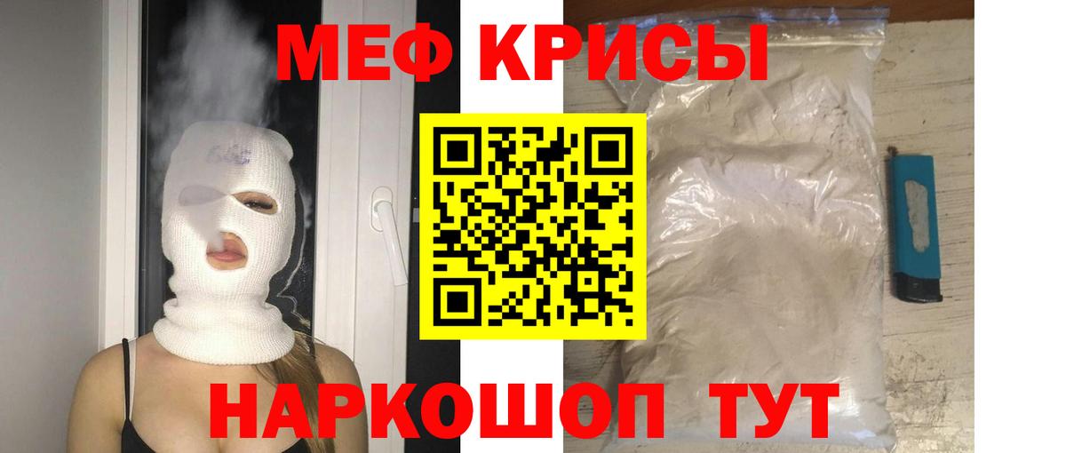 МЕФ мяу мяу  Мефедрон 4 MMC  МЕФ  Киров  МЕФ  Вход с VPN 