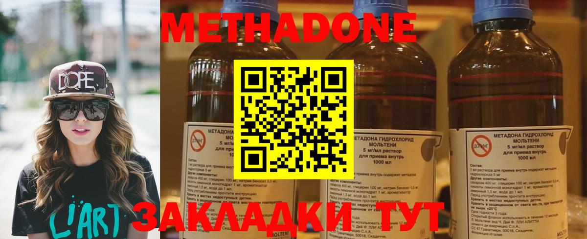 Метадон кристалл  Вход с VPN  Киров  МЕТАДОН кристалл 