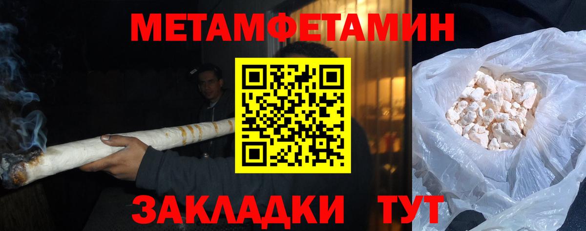 МЕТАМФЕТАМИН мет  МЕТАМФЕТАМИН  Киров  Вход с VPN  МЕТАМФЕТАМИН мет 
