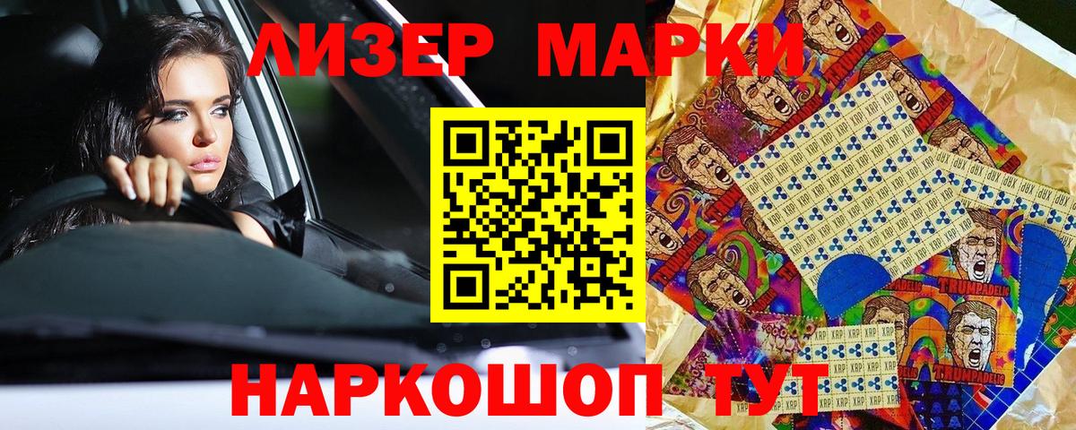 Марки 25I-NBOMe 1,8мг  Вход с VPN  Марки NBOMe  Киров 