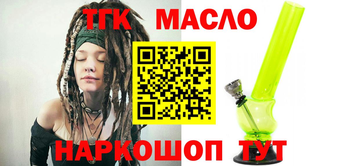 ТГК вейп Киров