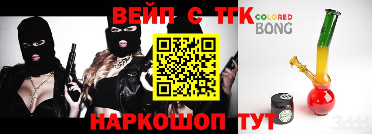 ТГК THC oil  Вход с VPN  Киров 